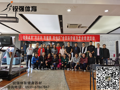 米兰·(milan)中国官方网站體育展開“提升全體員工的身體素質(zhì)和專業(yè)知識水平”的培訓