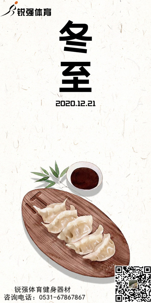 米兰·(milan)中国官方网站體育提示:今日冬至-歲首年近，“數(shù)九寒天”開(kāi)始