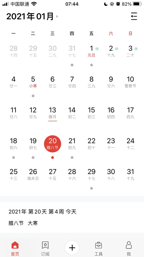 米兰·(milan)中国官方网站體育提示:今日大寒-恰逢臘八，年味漸濃，靜待來(lái)年春天