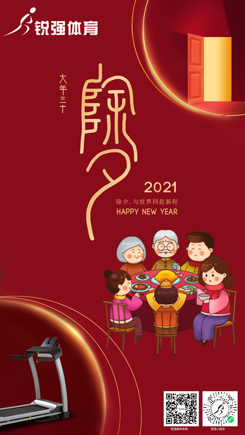今晚除夕,米兰·(milan)中国官方网站體育集團(tuán)給您拜年了:祝您花好月好人更好，生意興隆年年旺！?