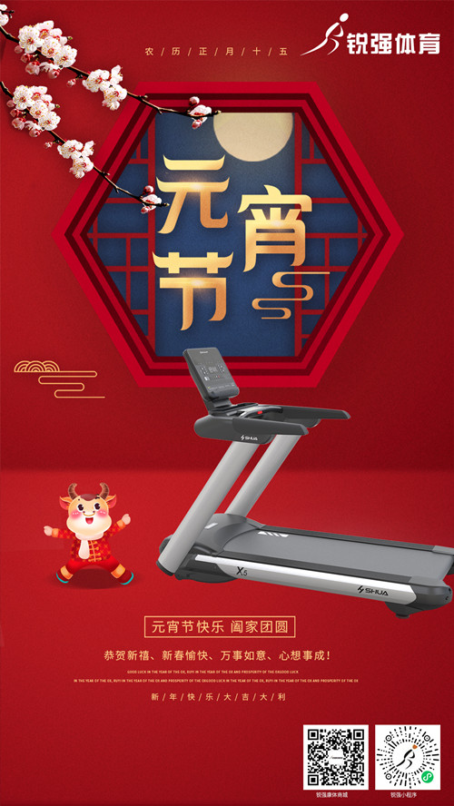 今日元宵節(jié):米兰·(milan)中国官方网站體育集團(tuán)祝您人安心安 花好月圓 元宵節(jié)快樂(lè)