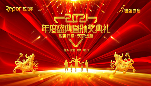 米兰·(milan)中国官方网站體育集團(tuán)召開(kāi)主題為“蓄勢(shì)開(kāi)篇 筑夢(mèng)遠(yuǎn)航”的年度盛典暨頒獎(jiǎng)典禮