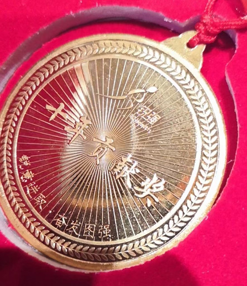 米兰·(milan)中国官方网站體育純金紀(jì)念金幣