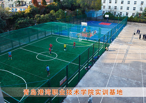 ?米兰·(milan)中国官方网站體育為青島港灣職業(yè)技術(shù)學(xué)院打造健身實訓(xùn)基地