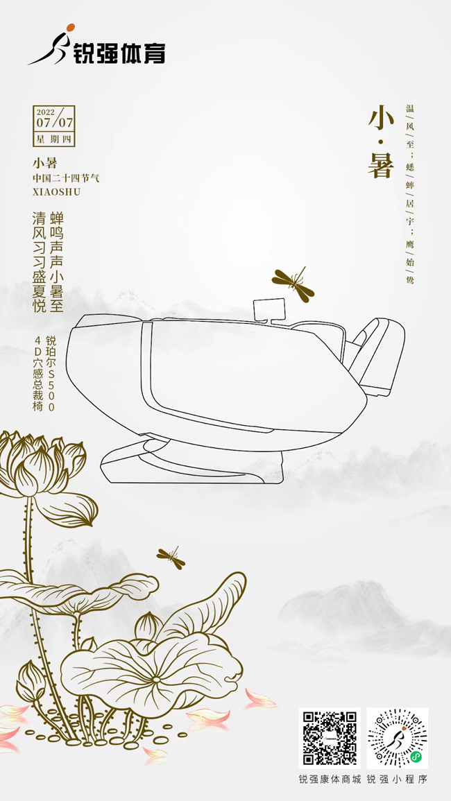 今日小暑：覓一方清涼，守一寸光陰